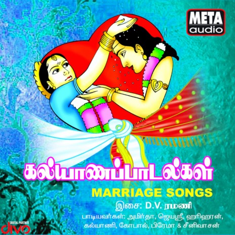 Other Songs ft. Amirdhaa, Jayashree, Kalyani, Prema & Karpagadasan | Boomplay Music