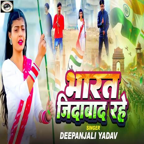 Bharat Jindabad Rahe | Boomplay Music