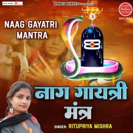 Naag Gayatri Mantra | Boomplay Music