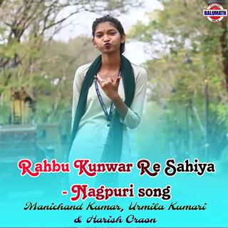 Rahbu Kunwar Re Sahiya (feat. Urmila Kumari)