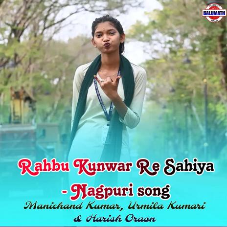 Rahbu Kunwar Re Sahiya (feat. Urmila Kumari) | Boomplay Music