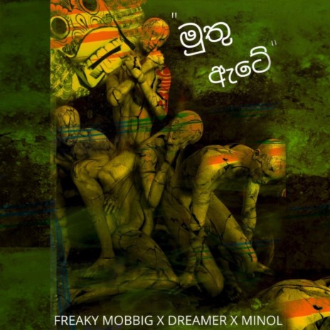 Muthu Ate ft. Minol Witharana & Dreamer