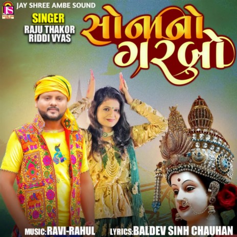 Sonano Garabo ft. Riddhi Vyas