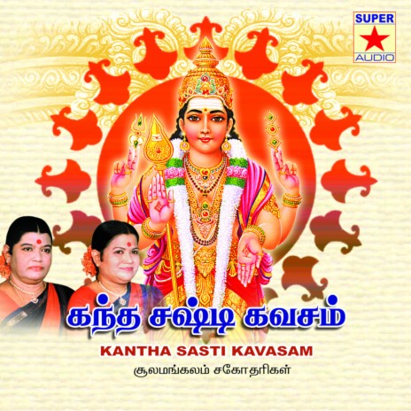 Arupadai Veedu ft. Balan Devara Swamigal | Boomplay Music