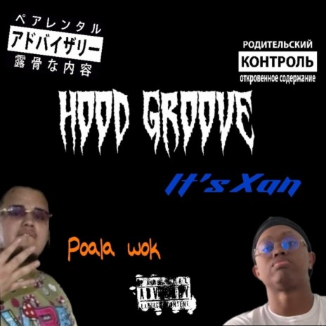 Hood groove ft. It’s xan | Boomplay Music