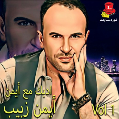 Araq Ma Beshrab Araq | Boomplay Music