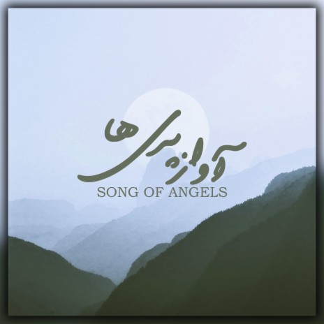 Song of Angels | Boomplay Music
