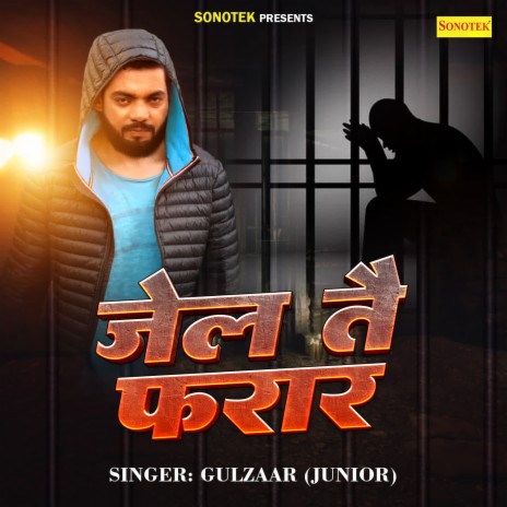 Jail Te Farar | Boomplay Music