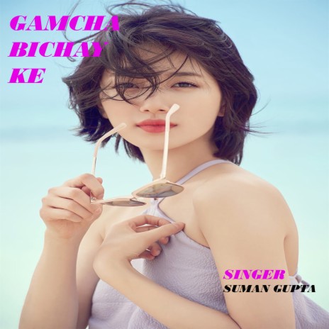 Gamcha Bichay Ke (Nagpuri) | Boomplay Music