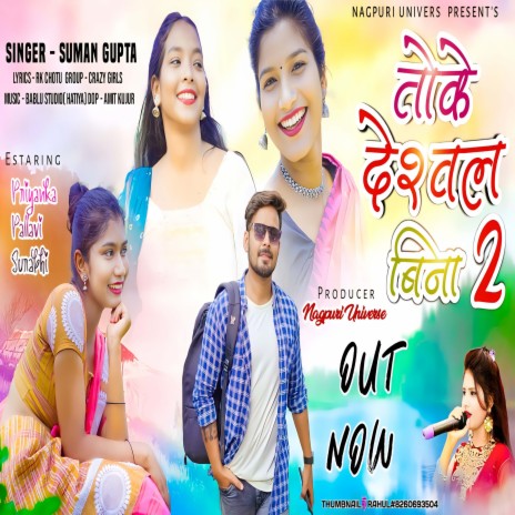 Toke Dekhal Bina 2 | Boomplay Music