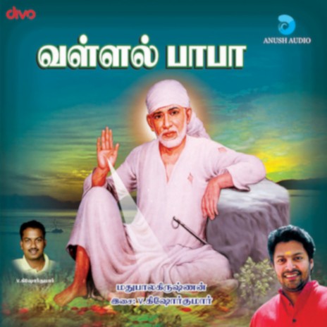 Thaayendrum ft. T. Jaganadhan & Deepika | Boomplay Music