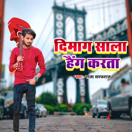 Dimag Sala Hang Karta | Boomplay Music