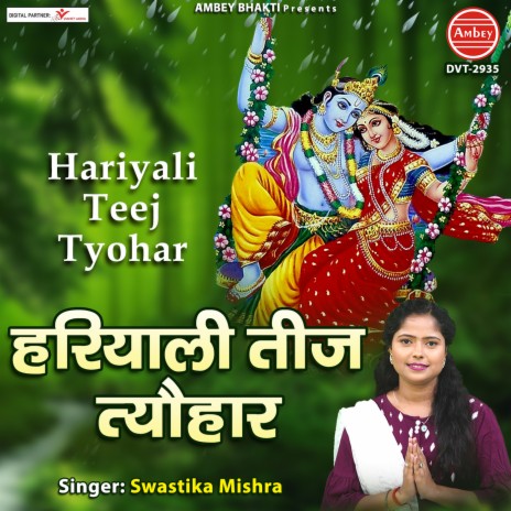 Hariyali Teej Tyohar | Boomplay Music