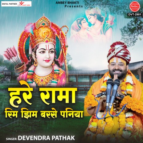 Hare Rama Rim Jhim Barse Paniya | Boomplay Music
