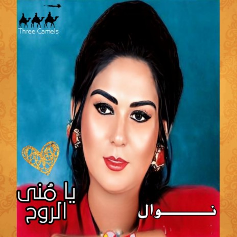 Ya Fateh | Boomplay Music