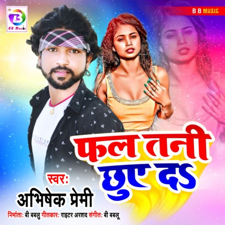 Fal Tani Chhuye Da (Bhojpuri) | Boomplay Music