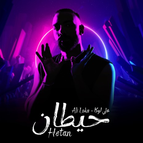 Hetan | Boomplay Music