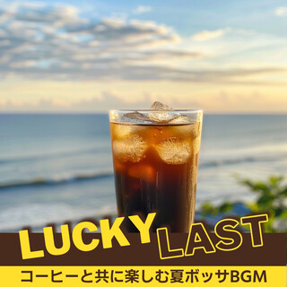 コーヒーと共に楽しむ夏ボッサBGM