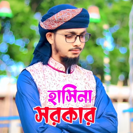 Hasina Sorkar | Boomplay Music