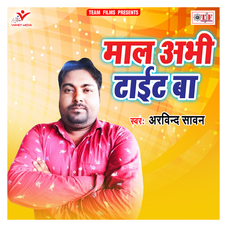 Maal Abhi Tite Ba | Boomplay Music