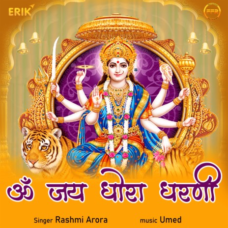 Om Jai Dhora Dharni | Boomplay Music