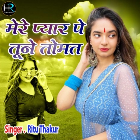 Mere Pyar Pe Tune Tomat (Hindi) | Boomplay Music