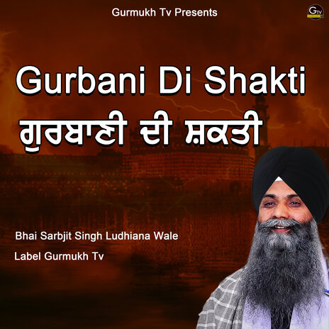 Gurbani Di Shakati | Boomplay Music