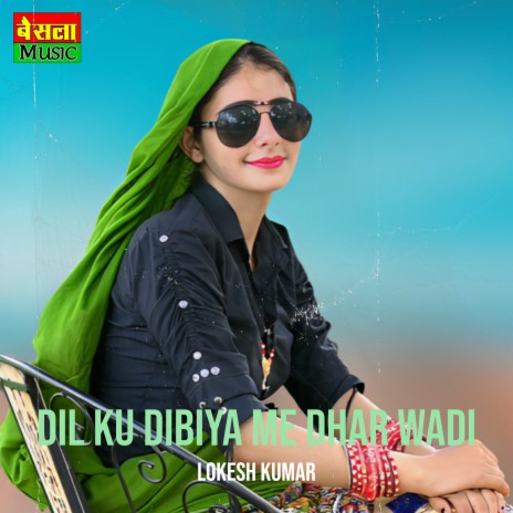 Dil Ku Dibiya Me Dhar Wadi | Boomplay Music