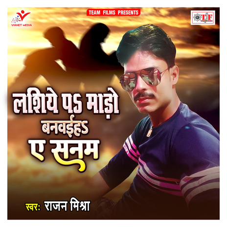 Lashiye Pa Mado Banwaiha Ae Sanam | Boomplay Music