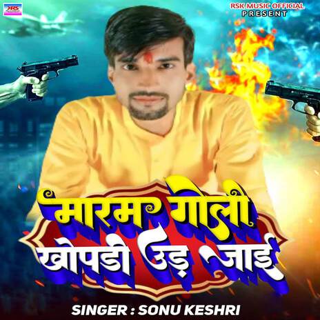 Maram Goli Khopadi Ud Jai | Boomplay Music