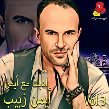 Ya Banat L'sharkiyeh (Live) | Boomplay Music