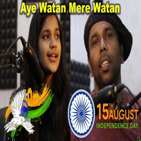Aye Watan Mere Watan ft. Gagan Dreams | Boomplay Music