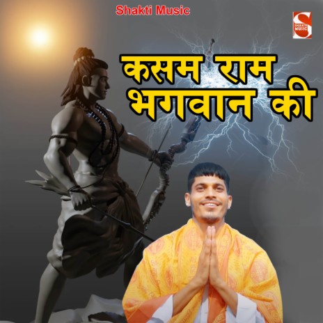 Kasam Ram Bhagwan Ki | Boomplay Music