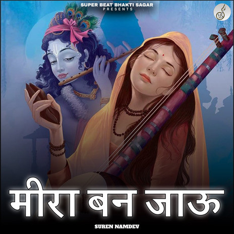 Meera Ban Jau | Boomplay Music