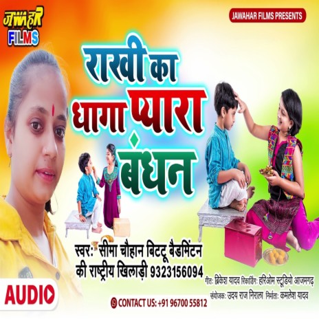 Rakhi Ka Dhaga Pyara Bandhan | Boomplay Music