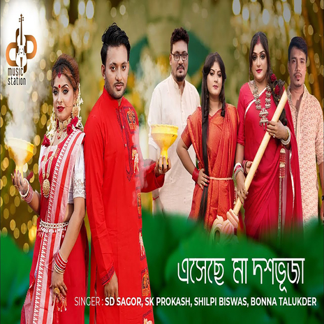 Eseche Maa Dosovuja ft. Bonna Talukdar, SD Sagor & SK Prokash | Boomplay Music