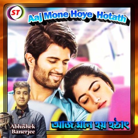 Aaj Mone Hoye Hotath (Bengali Song) | Boomplay Music