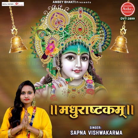 Madhurastkam | Boomplay Music