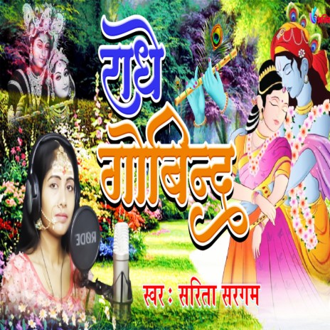 Radhe Govinda (Hindi)
