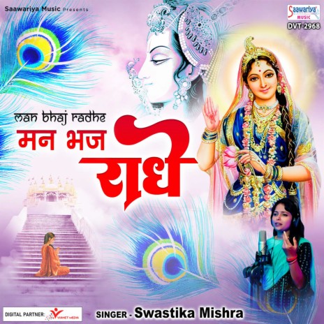 Man Bhaj Radhe | Boomplay Music