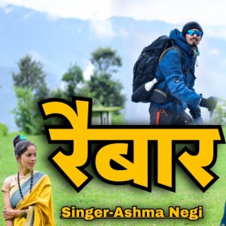 Ribaar | New Garhwali Songs