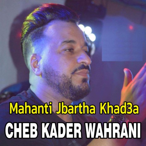 Mahanti Jbartha Khad3a ft. Cheikh Abdou | Boomplay Music