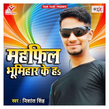 Mahfil Bhumihar Ke Ha | Boomplay Music