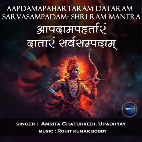Aapdamapahartaram Dataram Sarvasampadam-Shri Ram Mantra ft. Upadhyay | Boomplay Music