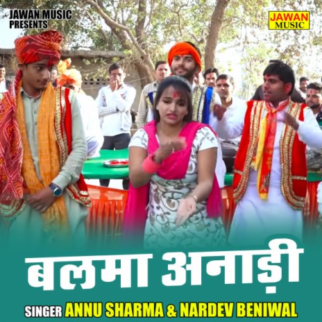 Balma Anadi ft. Nardev Beniwal | Boomplay Music