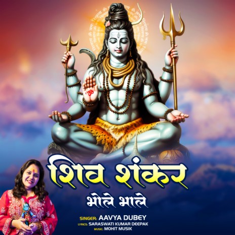 Shiv Sankar Bhole Bhale | Boomplay Music