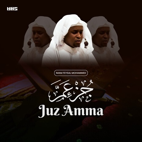 Surah Dhuha | Boomplay Music