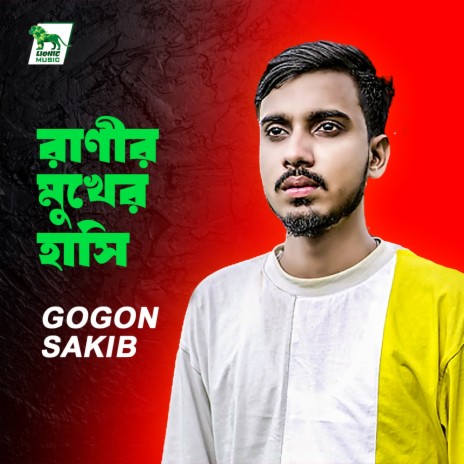 Ranir Mukher Hashi | Boomplay Music