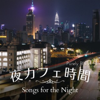 夜カフェ時間 - Songs for the Night