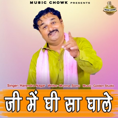 Jee Mein Ghee Sa Ghale | Boomplay Music